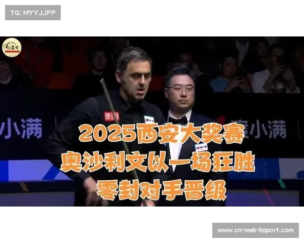 西安大奖赛火箭奥沙利文与加里威尔逊历史交锋占优展望