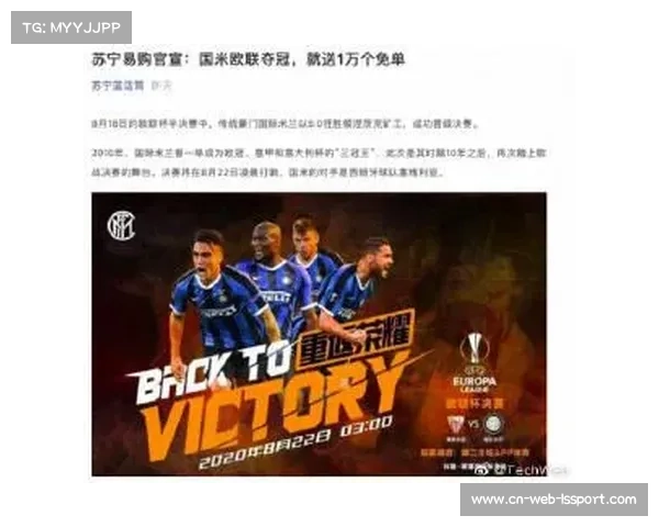 国米数字内容创新助力新媒体互动量大幅增长