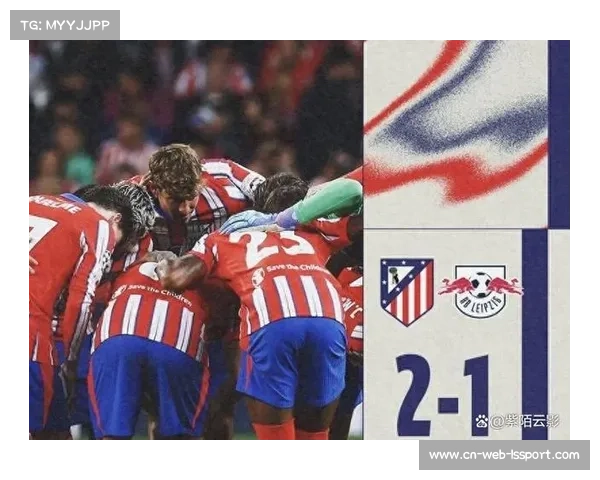 马德里竞技2-1补时绝杀国际米兰，豪取各项赛事六连胜